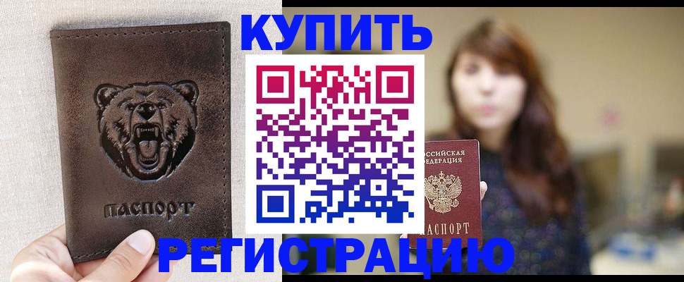 прописка от собственника в Серове