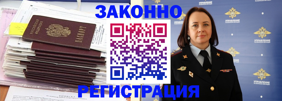 прописка для кредита в Серове