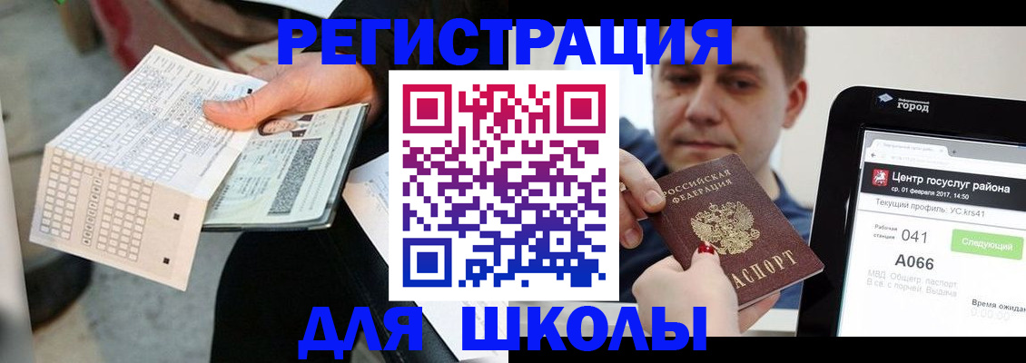 временная прописка в Серове