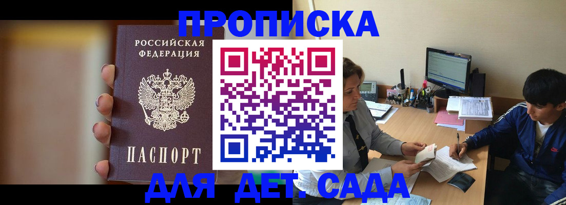прописка гарантия в Серове