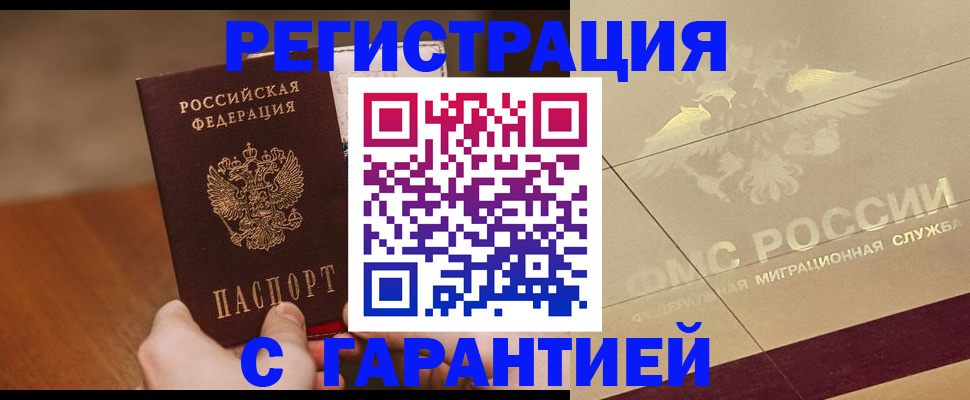 временная регистрация собственник в Серове